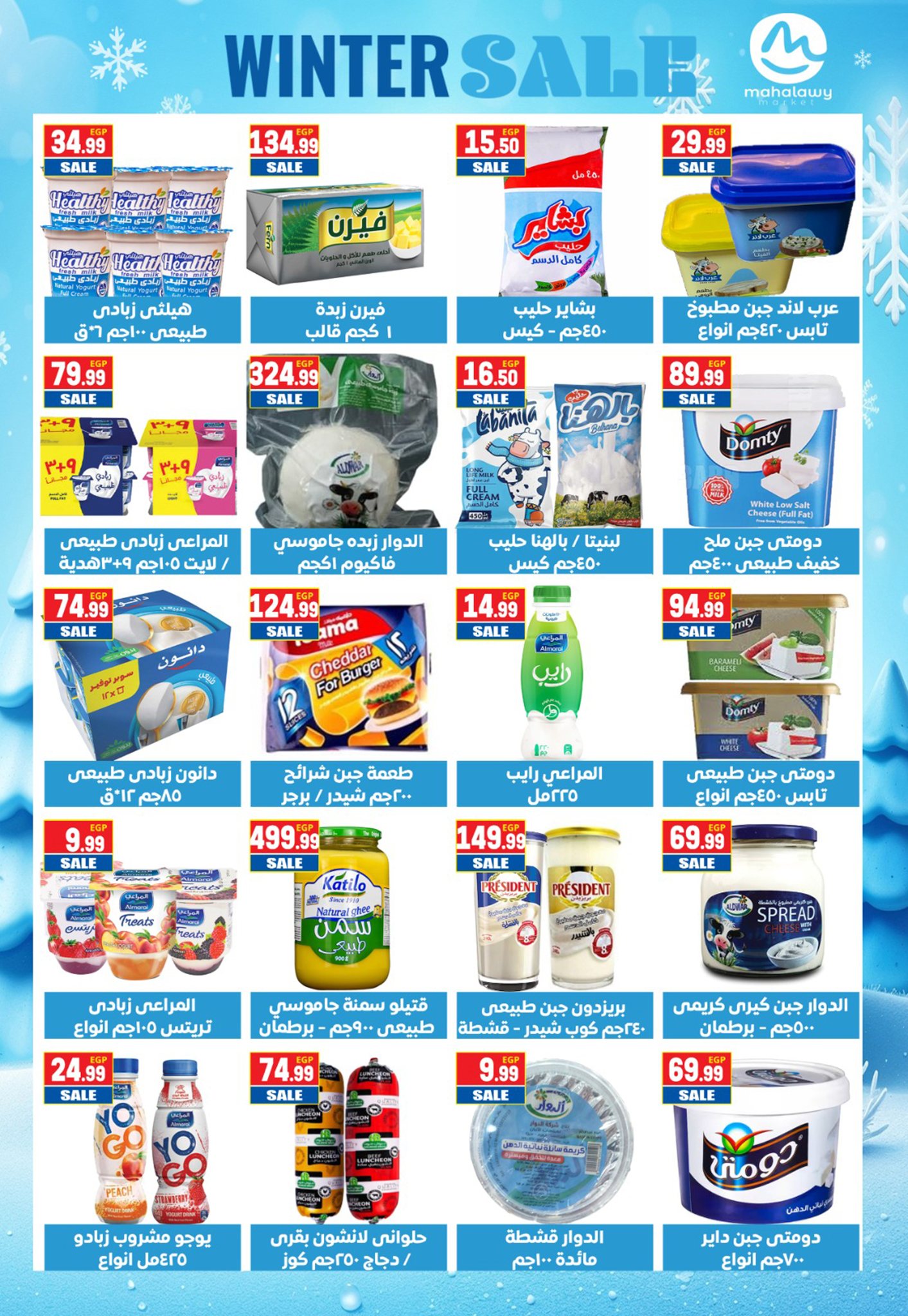 el-mahallawy-sons offers from 27nov to 7nov 2025 عروض اولاد المحلاوى من 27 نوفمبر حتى 7 نوفمبر 2025 صفحة رقم 13